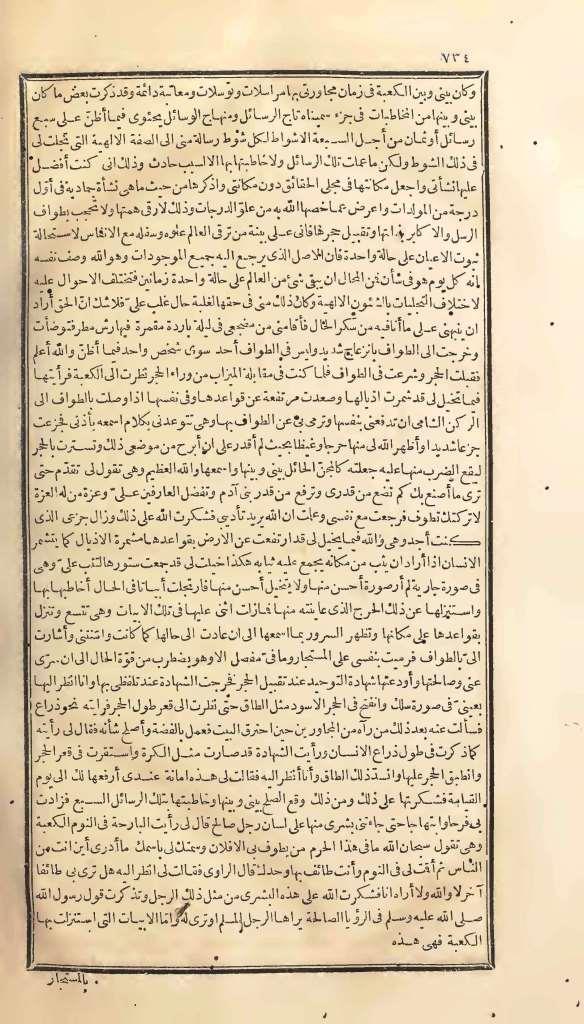 futmak.com - Page 734 - from part One of the first Boulaq edition